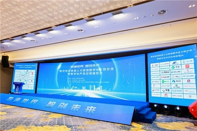 欧孚科技亮相黄河流域首届人力资源数字化主题交流暨数字化产品应用展览会，承办展览展示展现创新实力